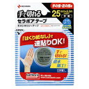 【39ショップ買いまわり P最大44倍&開始4時間だけの全商品3％OFF】 ニチバンセラポアテープFX キネシオロジーテープ 　12巻セットSEFX25F