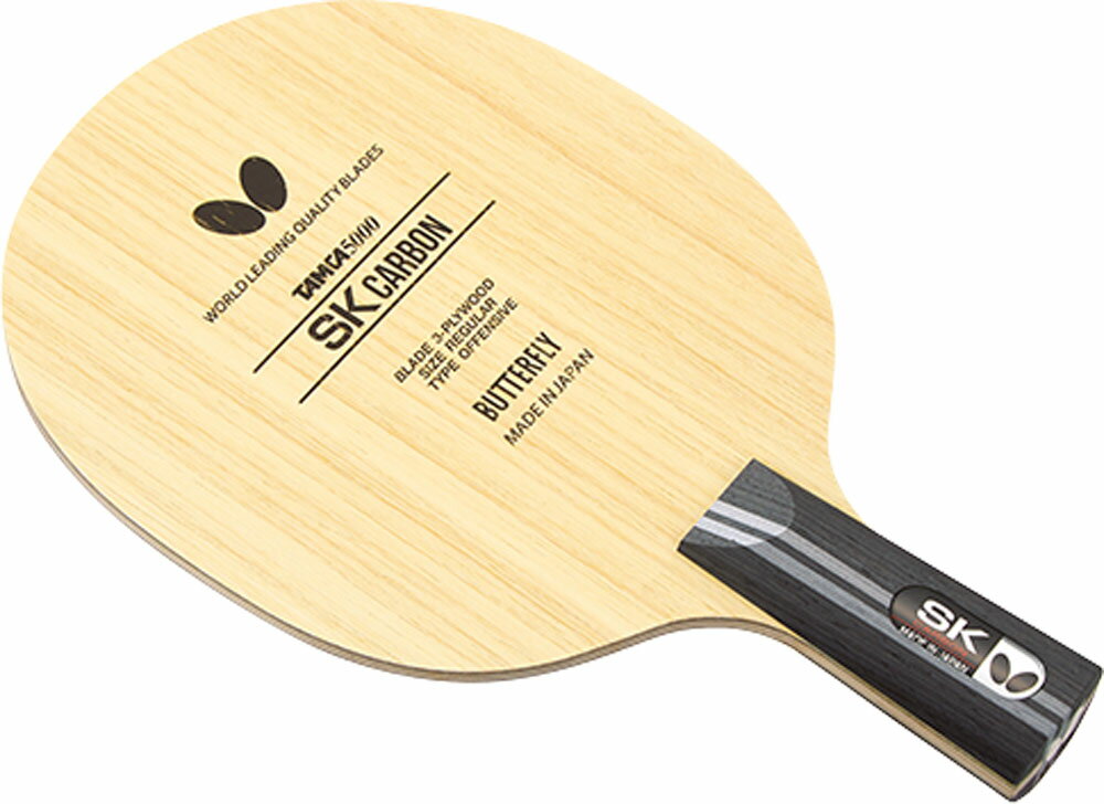 【ポイントアップ中！】 バタフライ Butterfly 卓球 SKカーボン CS ラケット 中国式ペン ペンラケット 中国ペンラケット 回転性 安定性 木材 プレイヤー 23920 1