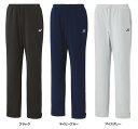 【4/30から5/6まで ポイント最大10倍!】 ヨネックス YONEX テニス ウィメンズニットウォームアップパンツ ボトムス ズボン 吸汗 速乾 制電 ベリ...