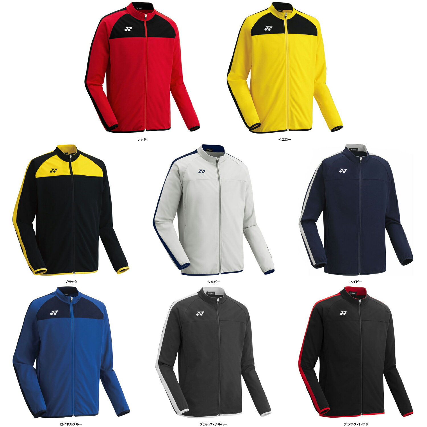 【12/3 20時から ポイント最大15倍!】 ヨネックス YONEX サッカー ユニトレーニングトップ フットボール フットサル ジャケット ジャージ アウタ...