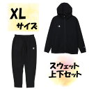 【5/9から ポイント最大10倍!】 チャンピオン Champion スウェット上下セット パーカー ロングパンツ XLサイズ ブラック フード付き 保温 スト...