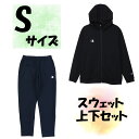 【5/9から ポイント最大10倍!】 チャンピオン Champion スウェット上下セット パーカー ロングパンツ Sサイズ ネイビー フード付き 保温 ストレ...
