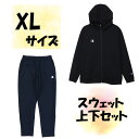【5/9から ポイント最大10倍!】 チャンピオン Champion スウェット上下セット パーカー ロングパンツ XLサイズ ネイビー フード付き 保温 スト...
