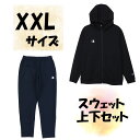 【5/9から ポイント最大10倍!】 チャンピオン Champion スウェット上下セット パーカー ロングパンツ XXLサイズ ネイビー フード付き 保温 ス...