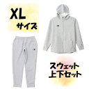 【5/9から ポイント最大10倍!】 チャンピオン Champion スウェット上下セット パーカー ロングパンツ XLサイズ オックスフォードグレー ロゴ シ...
