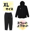 【5/9から ポイント最大10倍!】 チャンピオン Champion スウェット上下セット パーカー ロングパンツ XLサイズ ブラック ロゴ シンプル 黒色 ...
