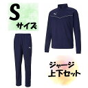 【5/9から ポイント最大10倍!】 サッカー プーマ PUMA ジャージ上下セット ジャケット ロングパンツ Sサイズ ピーコート メンズ 男性用 紺色 上着...