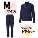 【5/9から ポイント最大10倍!】 サッカー プーマ PUMA ジャージ上下セット ジャケット ロングパンツ Mサイズ ピーコート メンズ 男性用 紺色 上着...