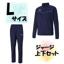 【5/9から ポイント最大10倍!】 サッカー プーマ PUMA ジャージ上下セット ジャケット ロングパンツ Lサイズ ピーコート メンズ 男性用 紺色 上着...