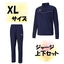 【5/9から ポイント最大10倍!】 サッカー プーマ PUMA ジャージ上下セット ジャケット ロングパンツ XLサイズ ピーコート メンズ 男性用 紺色 上...