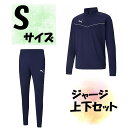 【4/30から5/6まで ポイント最大10倍!】 サッカー プーマ PUMA ジャージ上下セット ジャケット ロングパンツ Sサイズ ピーコート メンズ 男性用...