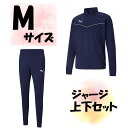 【4/30から5/6まで ポイント最大10倍!】 サッカー プーマ PUMA ジャージ上下セット ジャケット ロングパンツ Mサイズ ピーコート メンズ 男性用...