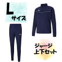【4/30から5/6まで ポイント最大10倍!】 サッカー プーマ PUMA ジャージ上下セット ジャケット ロングパンツ Lサイズ ピーコート メンズ 男性用...