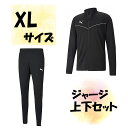 【5/9から ポイント最大10倍!】 サッカー プーマ PUMA ジャージ上下セット ジャケット ロングパンツ XLサイズ プーマブラック メンズ 男性用 黒色...