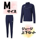【4/30から5/6まで ポイント最大10倍!】 サッカー プーマ PUMA ジャージ上下セット ジャケット ロングパンツ Mサイズ ピーコート メンズ 男性用...