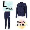 【4/30から5/6まで ポイント最大10倍!】 サッカー プーマ PUMA ジャージ上下セット ジャケット ロングパンツ Lサイズ ピーコート メンズ 男性用...