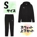 【5/9から ポイント最大10倍!】 サッカー プーマ PUMA スウェット上下セット トレーナー ロングパンツ Sサイズ プーマブラック メンズ 男性用 黒色...