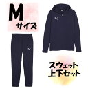 【5/9から ポイント最大10倍!】 サッカー プーマ PUMA スウェット上下セット トレーナー ロングパンツ Mサイズ プーマネイビー メンズ 男性用 紺色...
