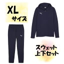 【5/9から ポイント最大10倍!】 サッカー プーマ PUMA スウェット上下セット トレーナー ロングパンツ XLサイズ プーマネイビー メンズ 男性用 紺...
