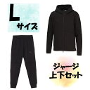 【9/15 ポイント最大10倍】 サッカー プーマ PUMA ジャージ上下セット ジャケット ロングパンツ Lサイズ プーマブラック メンズ 男性用 黒色 上着...