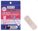 【ポイントアップ中！】 SORBO ソル