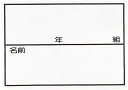 【ポイントアップ中！】 FOOTMARK フットマーク スイミング ストレッチネーム 枠入り 年組つき 大 ぜっけん 名札 水着 体操服 体育 水泳 プール アイロン 部活 ゼッケン 陸上 部活 名前 簡単 布 運動会 体育祭 101267L 01