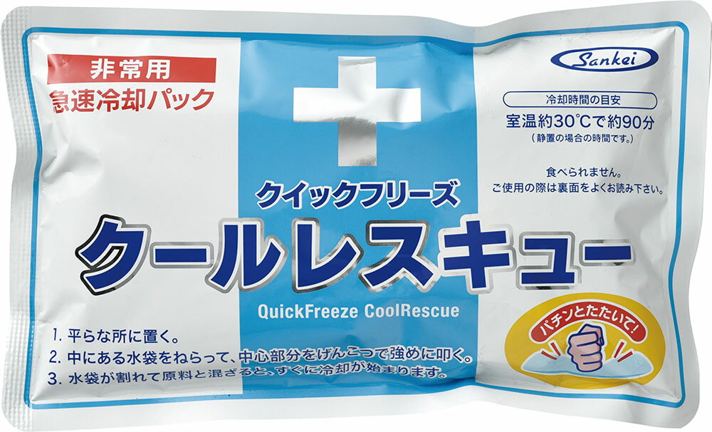 【11/30 ポイント最大12倍！】 ダンノ DANNO クイックフリーズ クールレスキュー 6個入り 急速冷却 保冷剤 熱中症対策 熱射病 アイシング ケガ スポーツ傷害 スポーツ外傷 長時間 部活 屋外 クーリング D391