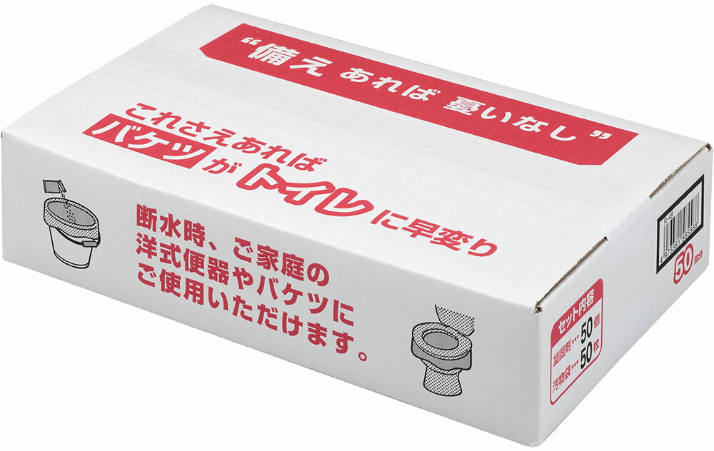 【6/4 20時から28H限定 店内全品5％OFFクーポン＆P10倍】 SANKO サンコー 防災用トイレ袋 50回分 衛生用品 R48