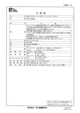 ノボル（noboru）学校体育器具レイニーメガホンルミナスメガPlus　4．5W　白／黄色　ホイッスル音付TS534L