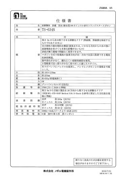 ノボル（noboru）学校体育器具レイニーメガホンタフPlus　6W　灰色　ホイッスル音付TS634N