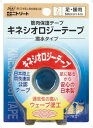 【スマホエントリーで全品10倍以上!】NITREAT(ニトリート)ボディケアサポーター・テープキネシオロジーテープ ブリスターパック(撥水)6個セットNKHBP50(12/9(土) 10:00 ?16(土) 9:59)