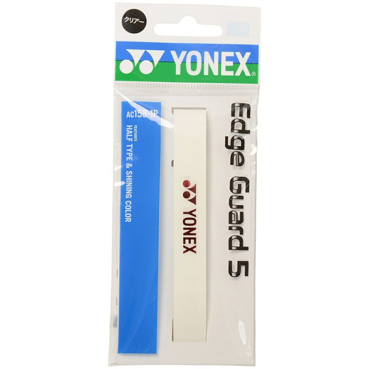 YONEX (ヨネックス) ラケットスポーツ グッズアクセサリー エッジガード5 シャインレッド AC158-1P