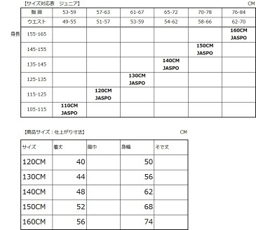 s.a.gear (エスエーギア) サッカー ジュニア長袖インナーシャツ ジュニア長袖ストレッチアンダー ボーイズ ブルー SA-Y18-002-013