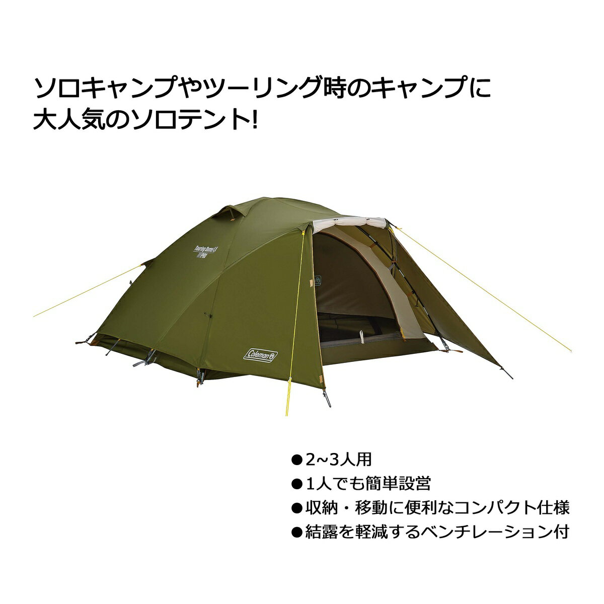 ● コールマン(COLEMAN) ツーリングドーム/LX キャンプ用品 ソロ その他テント 2000038142