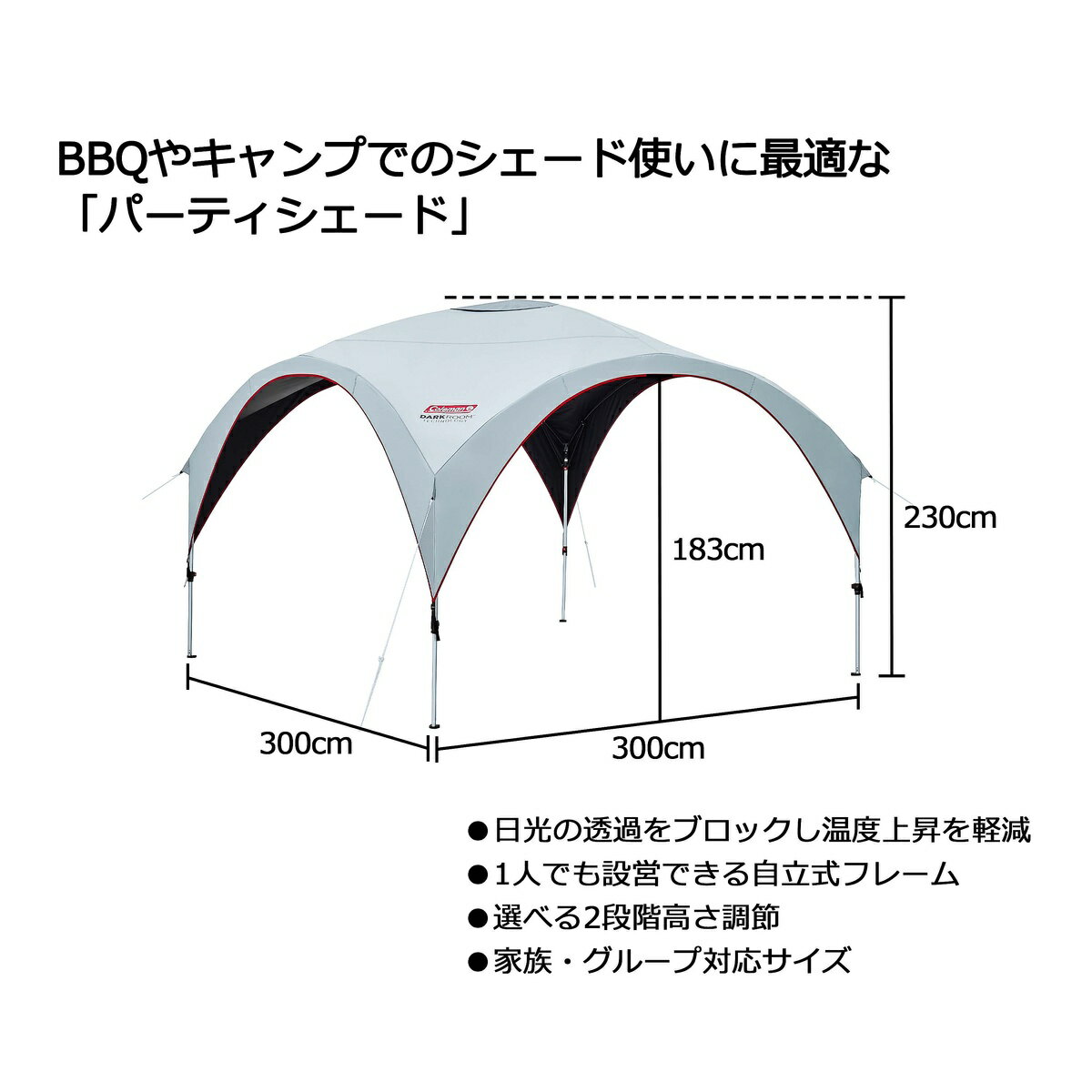 【楽天市場】コールマン (COLEMAN) パーティーシェードライト/300+ キャンプ用品 ファミリータープ 2000038151：スポーツ