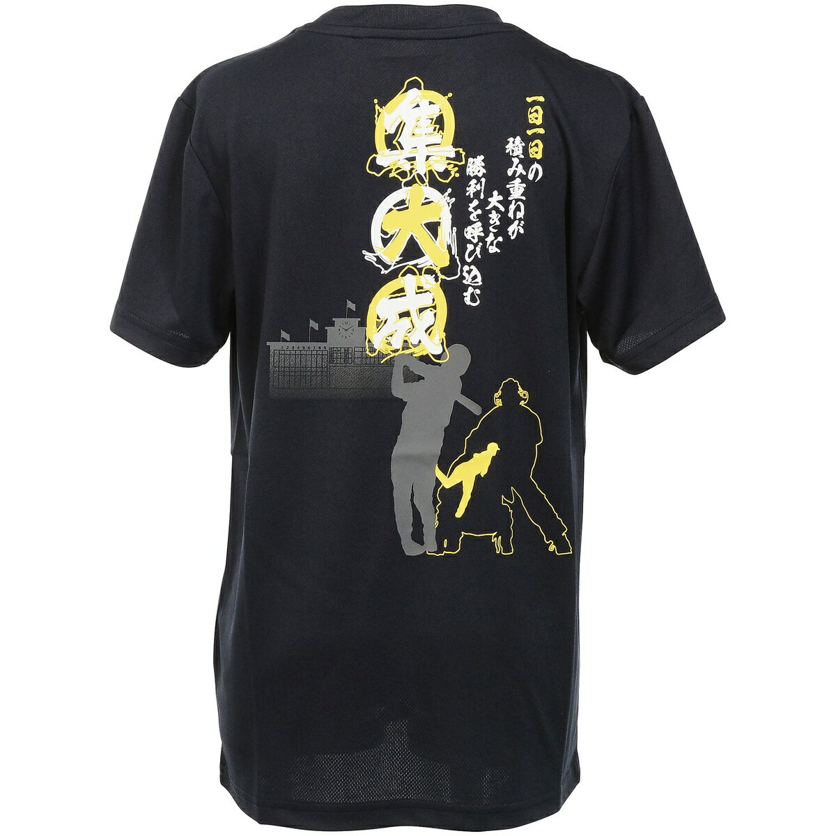 エスエーギア (s.a.gear) ジュニアメッセージTシャツ 　集大成 野球 半袖Tシャツ ジュニア ジュニア ネイビー SA-S21-001-005