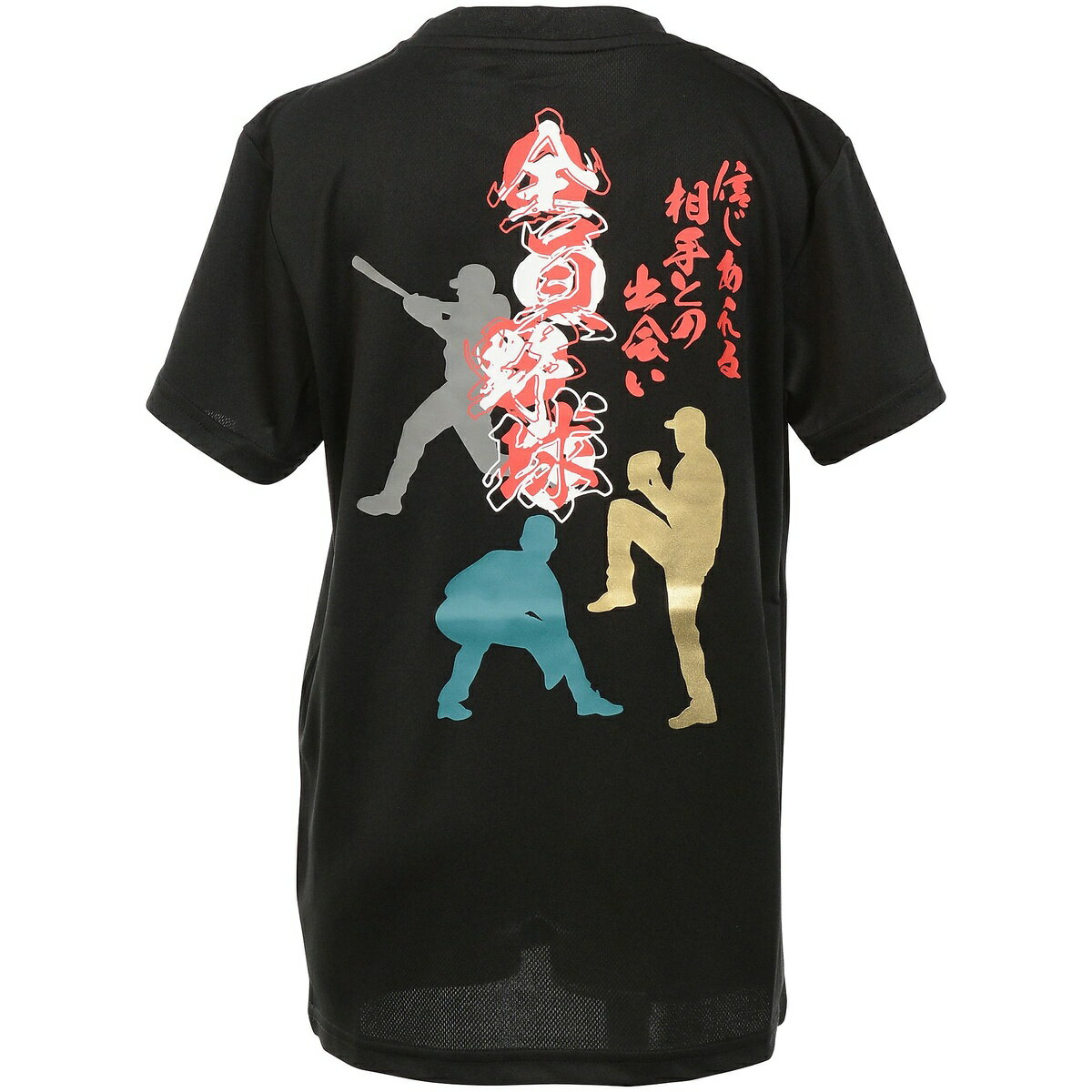 エスエーギア (s.a.gear) ジュニアメッセージTシャツ 　全員野球 野球 半袖Tシャツ ジュニア ジュニア ブラック SA-S21-001-006