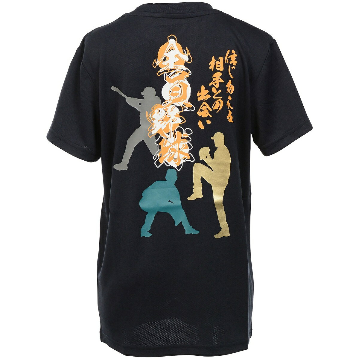 エスエーギア (s.a.gear) ジュニアメッセージTシャツ 　全員野球 野球 半袖Tシャツ ジュニア ジュニア ネイビー SA-S21-001-006
