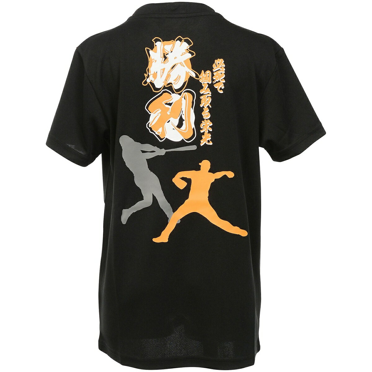 エスエーギア (s.a.gear) ジュニアメッセージTシャツ 　勝利 野球 半袖Tシャツ ジュニア ジュニア ブラック SA-S21-001-007