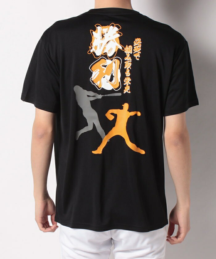 エスエーギア (s.a.gear) メッセージTシャツ 　勝利 野球 半袖Tシャツ メンズ ブラック SA-S21-001-003