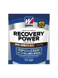 ウイダー weider リカバリーパワープロテイン ココア味3kg プロテイン ホエイプロテイン