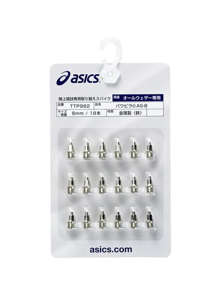 アシックス ASICS AS-B(18ホン) タンイ=10 シューズアクセサリー スパイクアクセサリー