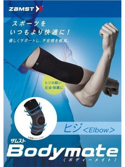 ザムスト ZAMST BODYMATE ELBOW M サポーター・ケア用品 肘サポーター