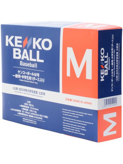 ケンコー KENKO KENKO M号 ダース箱 ボール 軟式球