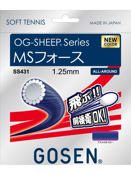 ゴーセン GOSEN MSフォース ストリングス ソフトテニスストリングス