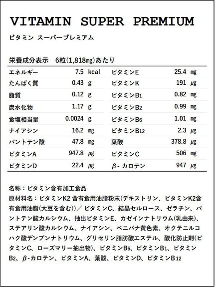 ディーエヌエス DNS ビタミンスーパープレミアム/303MG×180 フード・サプリメント その他（飲食料品） 2