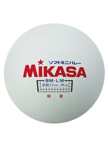ミカサ MIKASA ソフトミニバレーボール 78Cm ボール ソフトバレーボール