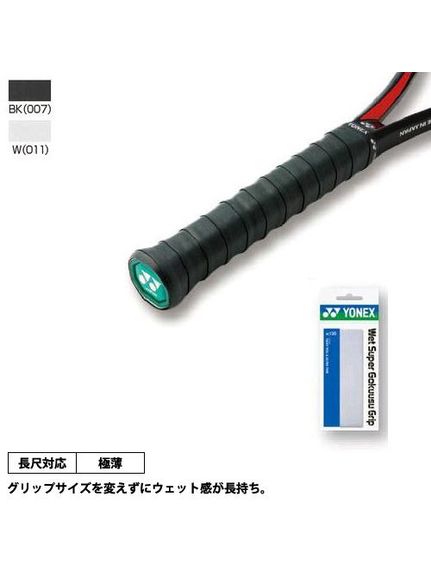 グリップテープ ヨネックス YONEX ウエットスーパーゴクウスグリップ アクセサリー・雑貨・小物 グリップテープ