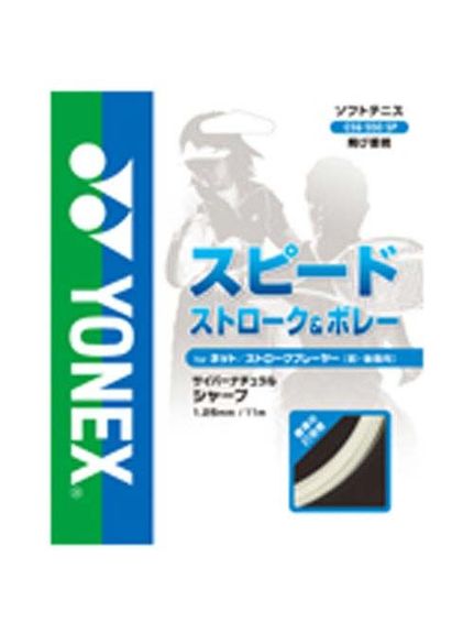 ヨネックス YONEX CYBERNATURAL SHARP R ストリングス ソフトテニスストリングス