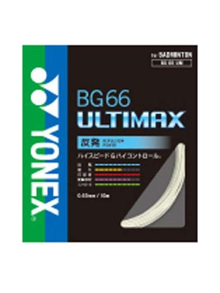 ヨネックス YONEX BG66アルティマックス ストリングス バドミントンストリングス